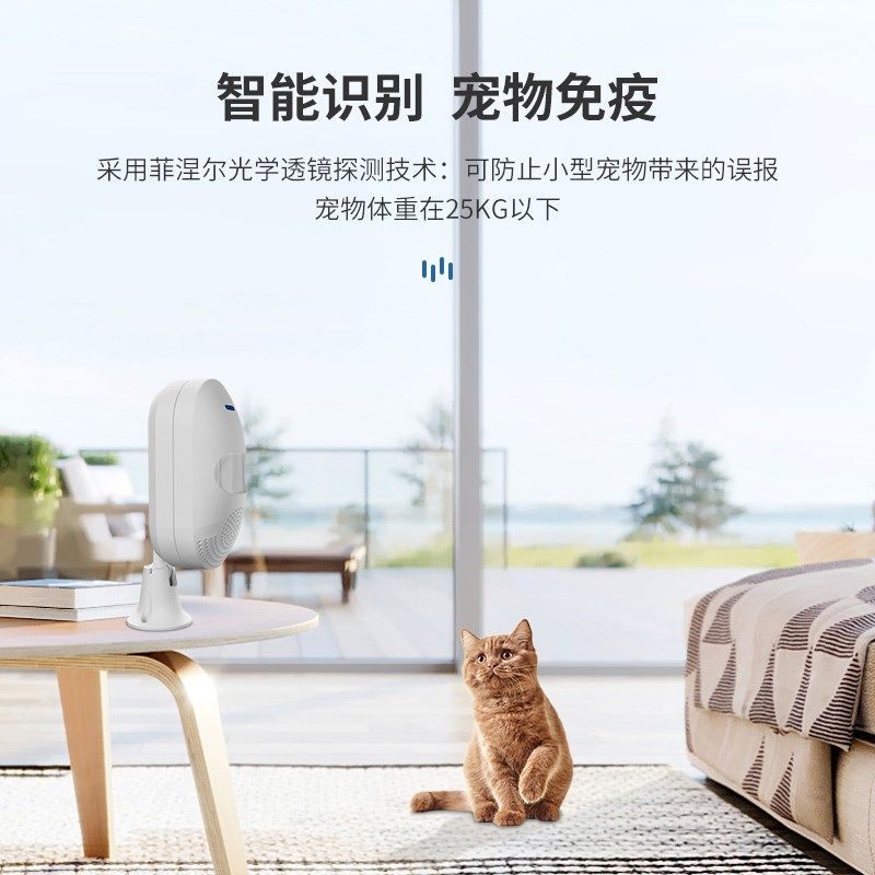 .红外报警器家程连接手机安器人体感应器远用店铺防盗神防盗警报