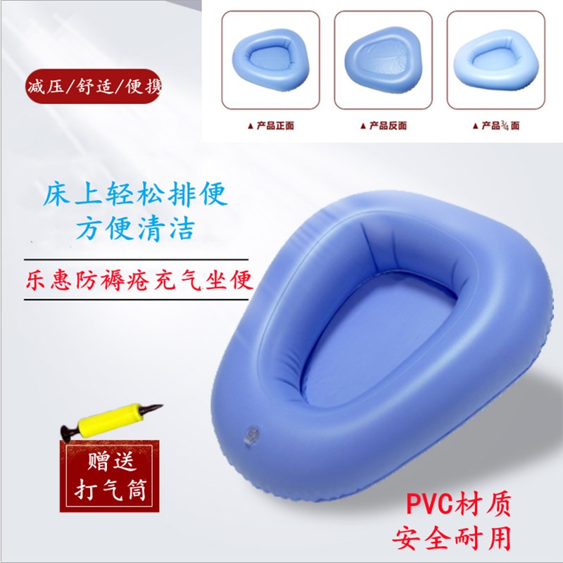 充气便盆气垫男女用加厚大便盆卧床老人瘫痪防褥疮软座尿盆接尿器