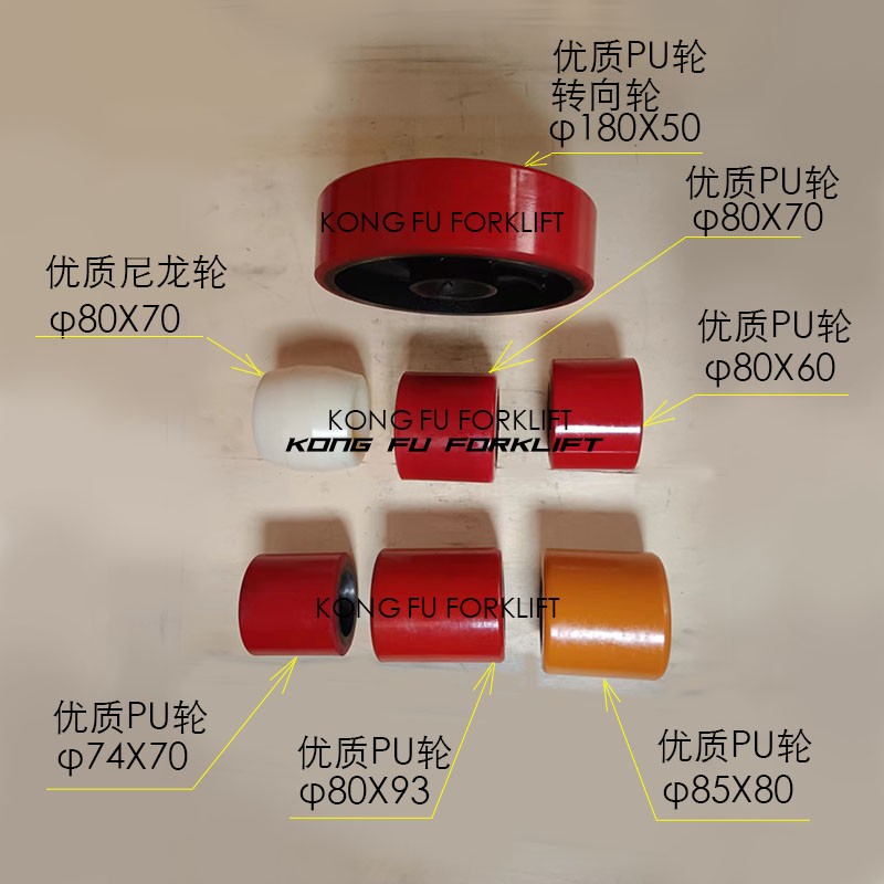 手动搬运车前轮后轮电动搬运车堆高车承重轮转向轮仓储叉车PU脚轮图片