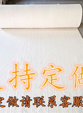 加厚防潮羊毛毡床垫榻榻米炕垫子电热卧室家用床毡子定做炕上垫子