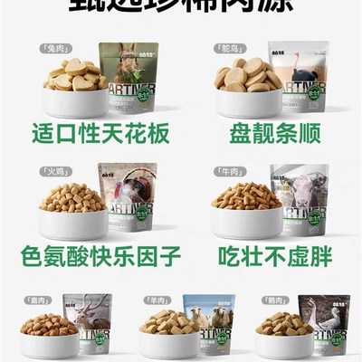 帕特冻干猫粮生骨肉主食兔肉冻干猫咪零食冻干驼鸟饼成幼猫试吃装