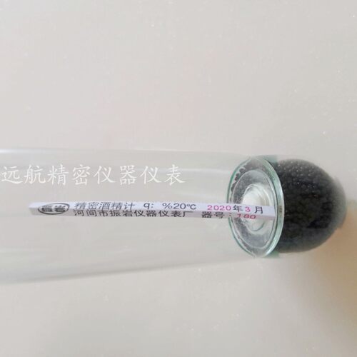 24厘米酒精计短精密0.2度酒度计0-10-20-30-40-50-60白酒度数测量