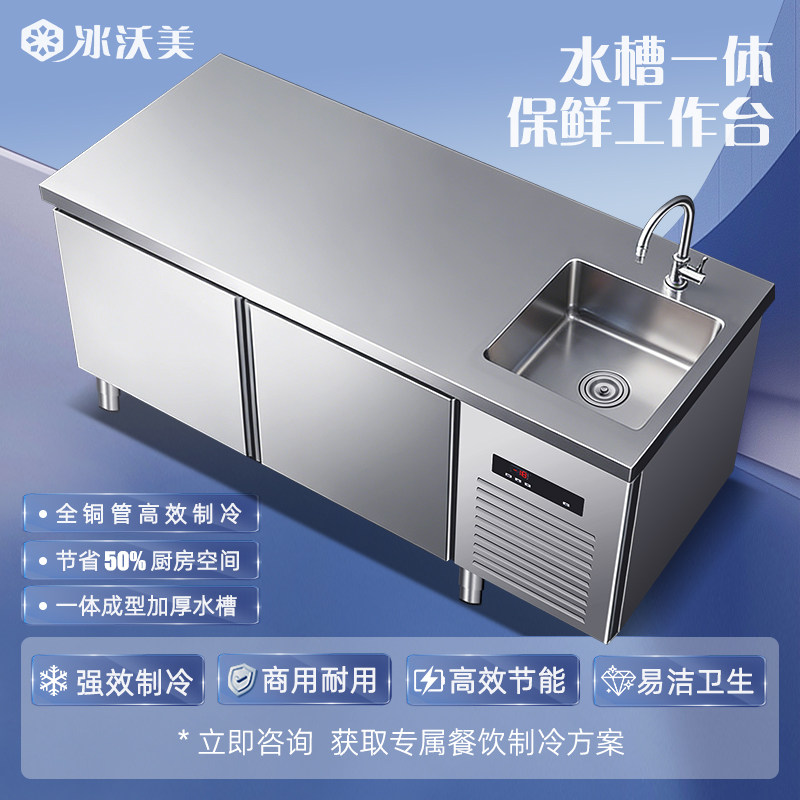 冷藏工作台商用冰柜带水池冷冻柜卧式不锈钢平冷保鲜柜冰箱操作台