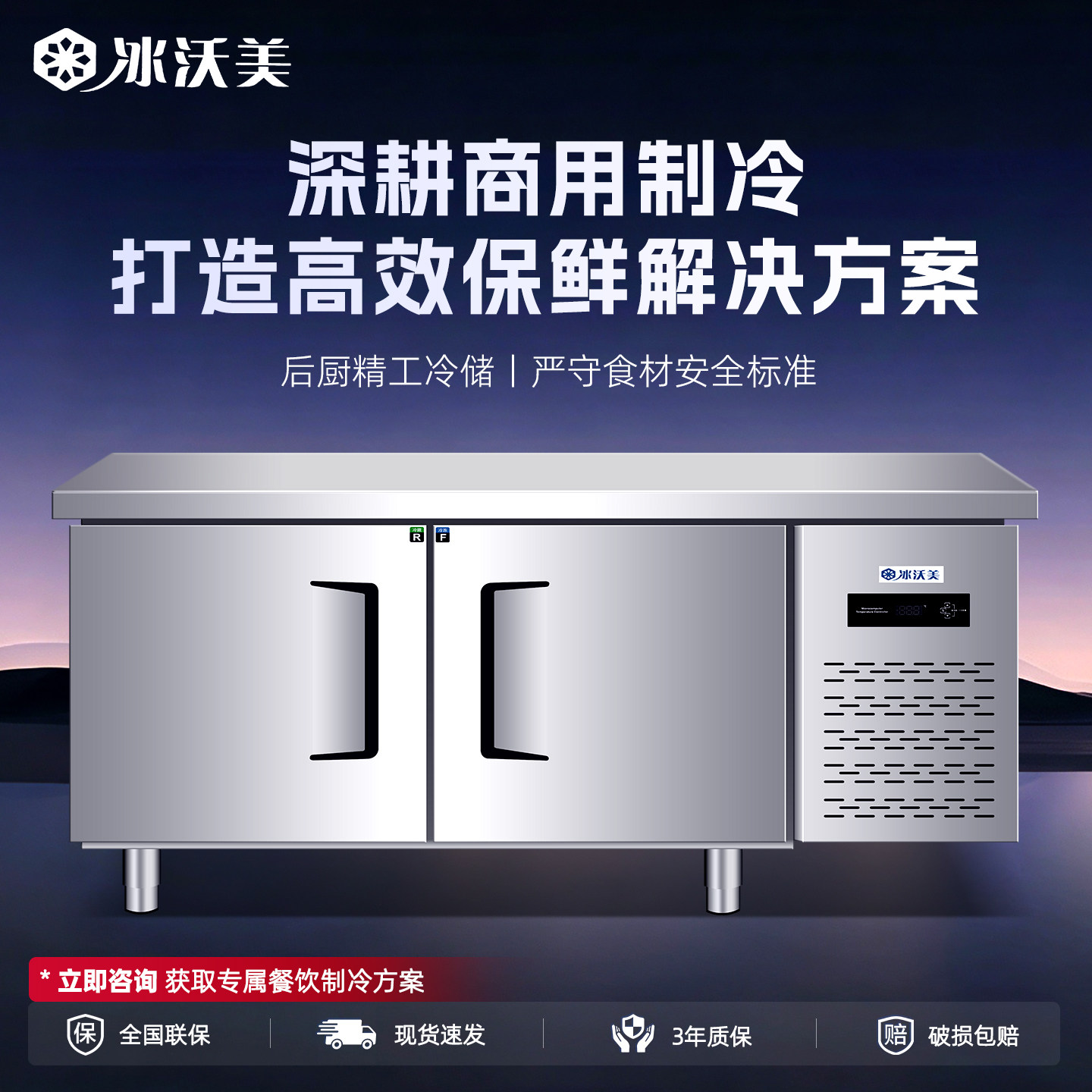 冷藏工作台冰柜商用不锈钢厨房平冷柜保鲜柜卧式冷冻柜冰箱操作台