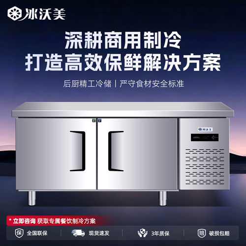 冷藏工作台冰柜商用不锈钢厨房平冷柜保鲜柜卧式冷冻柜冰箱操作台