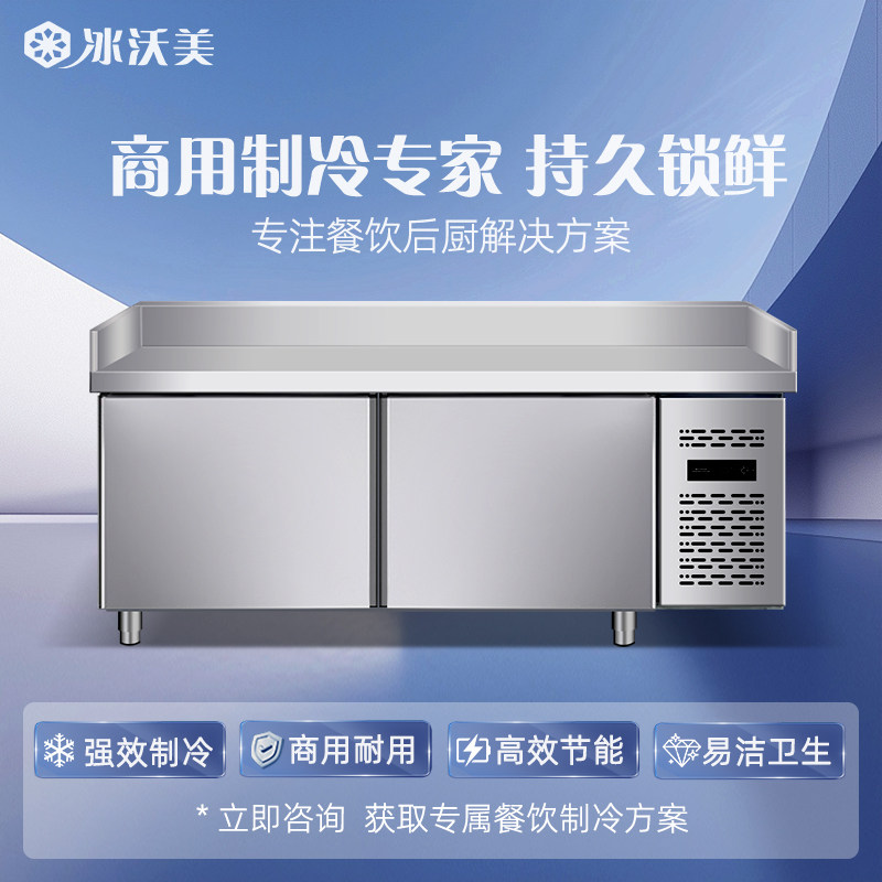 冷藏工作台冰柜商用不锈钢厨房平冷保鲜柜卧式冷冻柜冰箱操作台