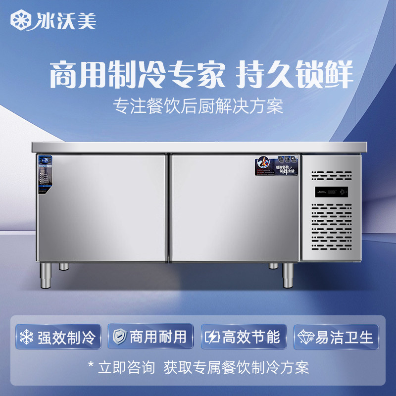 冷藏工作台冰柜商用不锈钢厨房平冷保鲜柜卧式冷冻柜冰箱操作台
