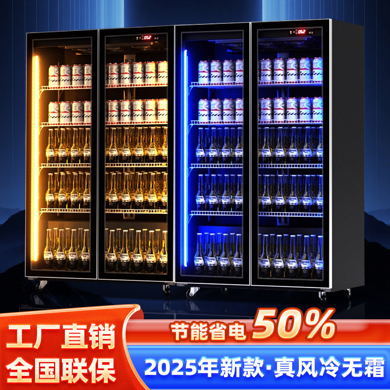 冰沃美网红酒水展示柜啤酒柜饮料柜冷藏冰柜商用冷柜三门酒吧冰箱
