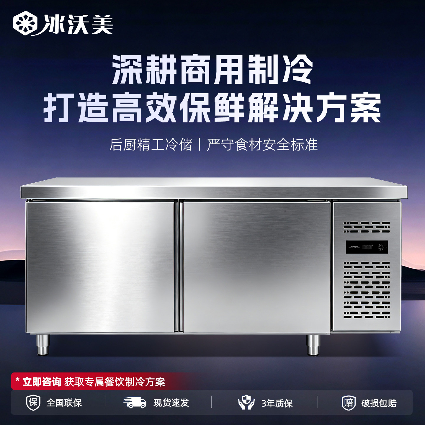 不锈钢冷藏工作台冰柜商用铜管平冷柜厨房卧式冷冻冰箱操作台双温
