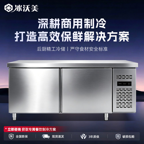 不锈钢冷藏工作台冰柜商用铜管平冷柜厨房卧式冷冻冰箱操作台双温