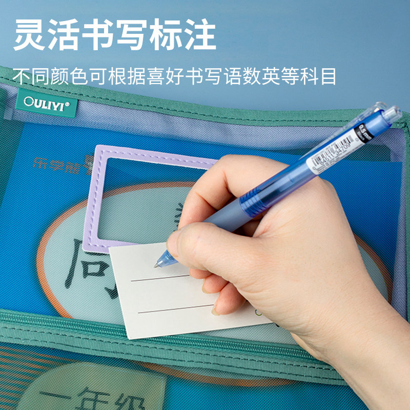 欧力益ouliyi网纱透明L型双拉链大容量科目分类袋试卷文件收纳袋