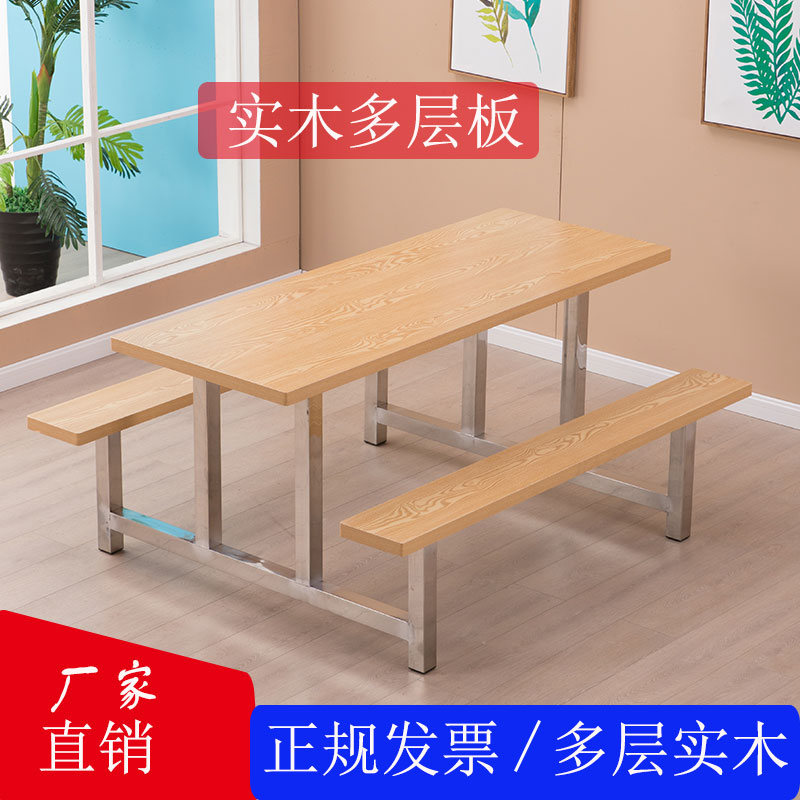 学校学生员工工地饭堂食堂餐桌椅组合4人6人8人位 不锈钢连体桌子