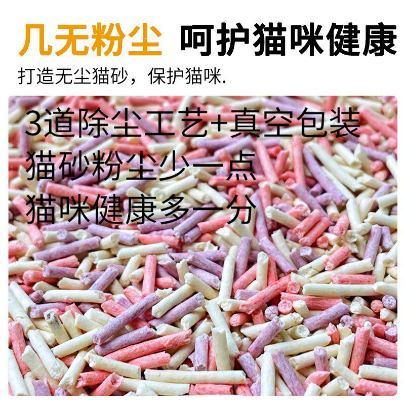 猫砂豆腐砂40斤结团低尘混合泡泡糖豆腐猫砂包邮19.2斤矿砂猫咪