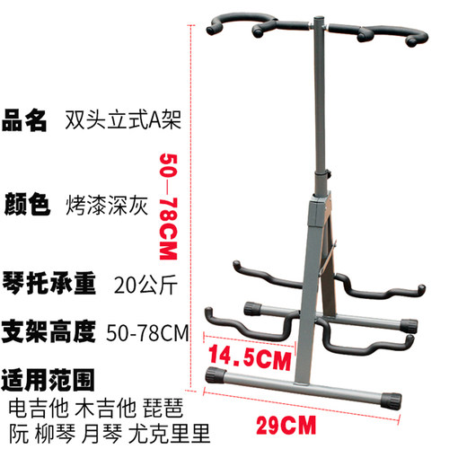 吉他架子立式支架家用双头木电大提琴放置落地琵琶可折叠柳琴琴架