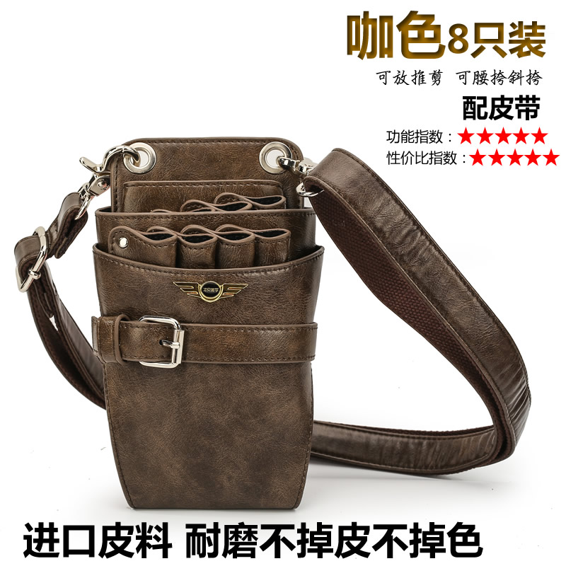 网红美发师专用剪刀包腰包挎包发型师推剪包剪子包宠物美容工具包
