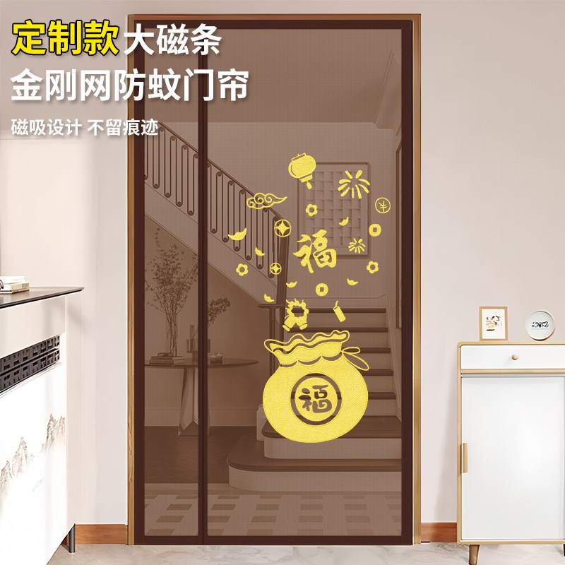防蚊门帘入户门侧开全磁条夏季金刚网纱门家用磁吸魔术贴免打孔图片