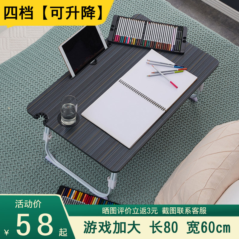 高度可调节升降桌床上电脑懒人桌折叠小桌子书桌笔记本电脑桌大号
