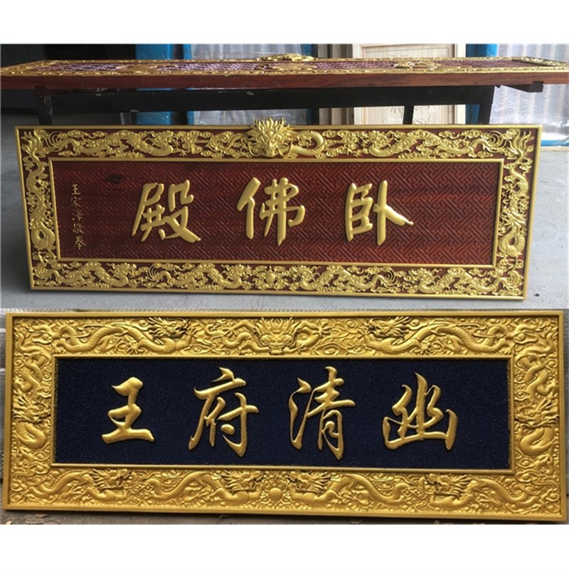 实木牌匾圆弧对联门头招牌寺庙古建祠堂松木红花梨东阳木雕定制