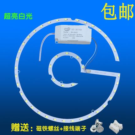 led吸顶灯灯芯圆形改造灯板改装灯条2B10C圆环形灯管灯盘灯圈灯片
