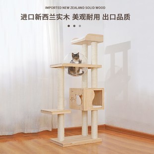 墨菡纯实木中型猫爬架带太空舱多层一体木质剑麻绳柱猫咪猫窝猫树