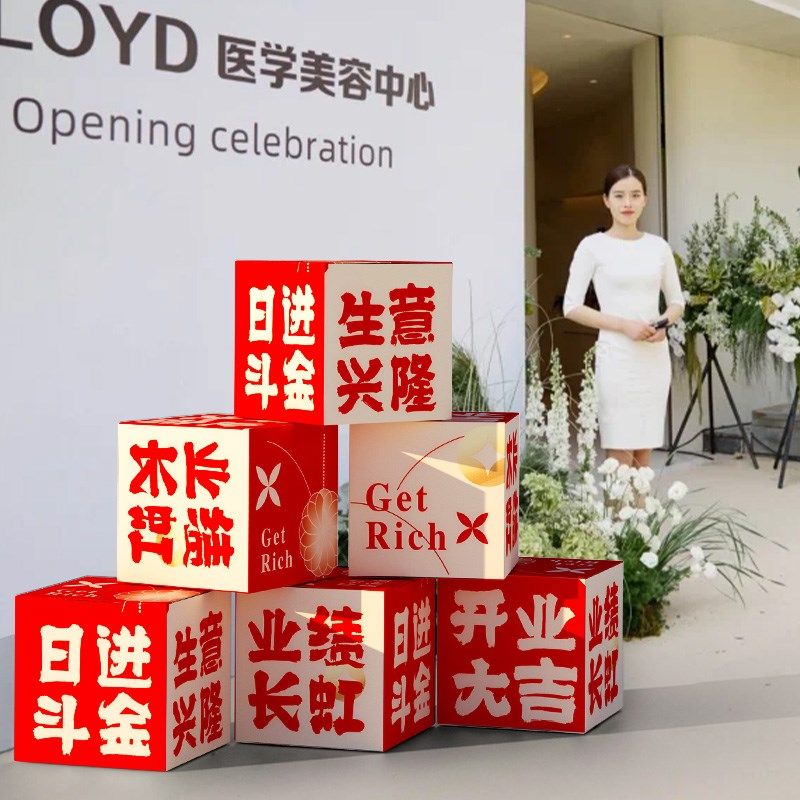 新店开业大吉气氛布置落地摆件堆头仪美陈公司场景装饰式感服装店