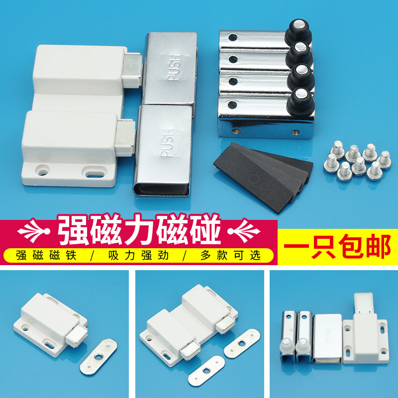 加厚衣柜吸 塑料玻璃磁吸开关门吸自弹强磁力橱柜门碰珠柜吸,基础建材,碰珠,淘宝优惠券,粉丝福利购,淘宝优惠卷