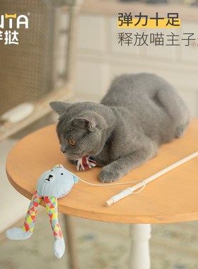 yuta皮皮熊逗猫棒耐咬磨牙逗猫玩具猫响声猫咪玩具自嗨宠物用品
