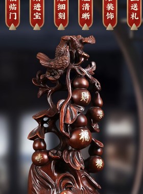 大号五福临门仿木雕招财葫芦摆件家居客厅酒柜装饰搬新房乔迁礼品