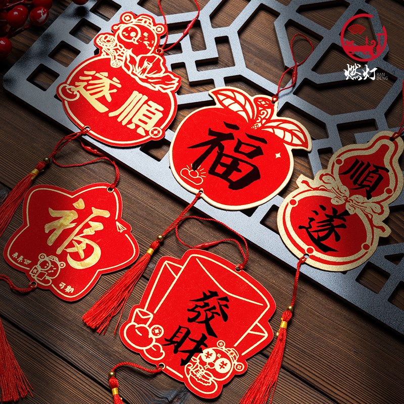 燃灯2025年新款迷你福卡挂件斗方红色卡纸吊坠国风新年祝愿卡片洒
