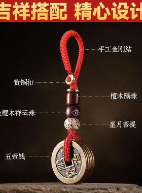 五帝钱铜八卦镜葫芦挂件编织钥匙扣随身携带工艺品复古铜钱币配饰