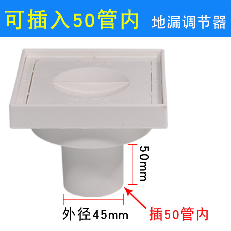 50管用地漏预埋盒地漏调节器地漏盖卫生间下水厨房下水地漏