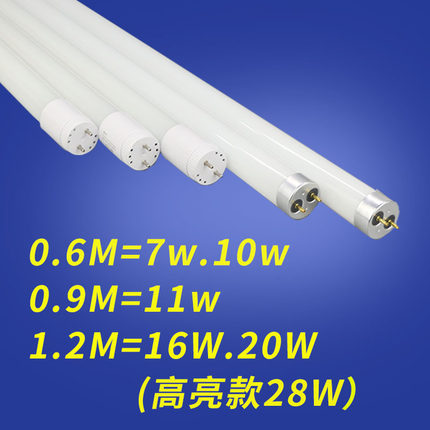 t8光管格栅灯led灯管双端接线长条家用节能日光灯管超亮60cm1.2米