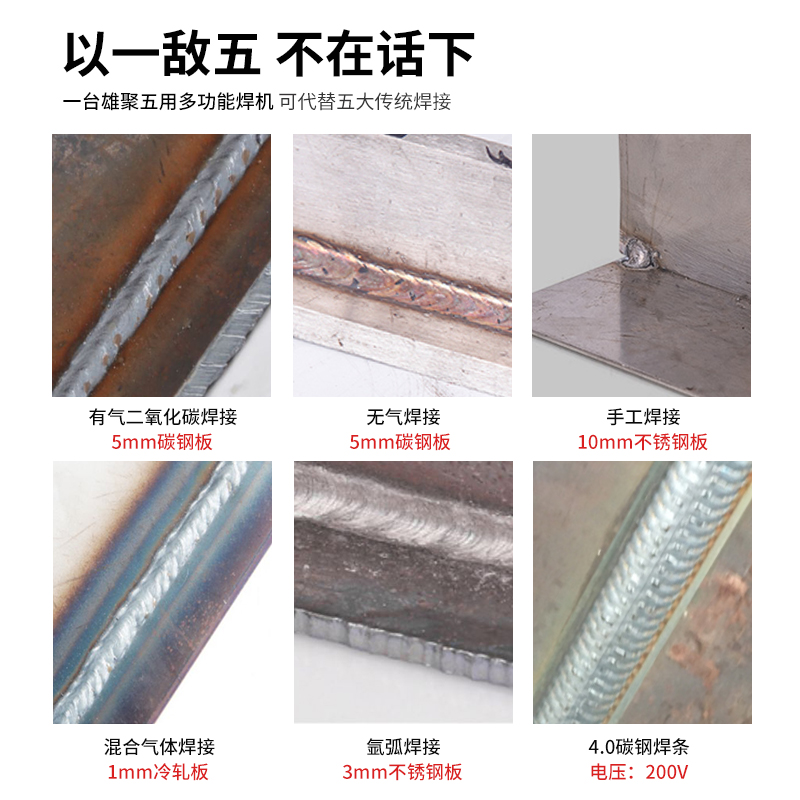 雄聚电焊机220v工业级多功能五用无气二保电焊机氩弧家用三用焊机
