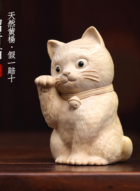 天然小叶黄杨木可爱招财猫木雕手把件铃铛猫摆件桌面文玩小摆件