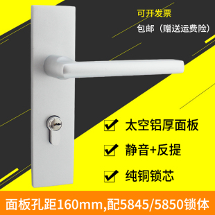 太空铝内5850上提反锁门锁孔距160实木门锁5845三叉静音反提门锁