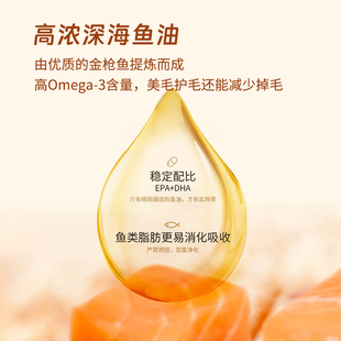 娇生宠儿卓萃宠物乳化鱼油猫咪鱼油浓缩固体鱼油美毛健肤减少掉毛