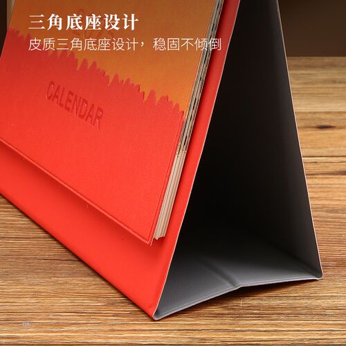 2026新年豪华皮质简约商务台历送礼定制个性创意桌面台历公司桌历