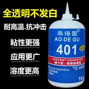 大瓶401胶水强力胶粘塑料 金属木材专用胶通用低白化瞬间胶水包邮