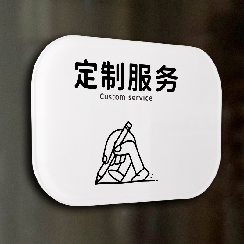 定制标识牌指示牌提示牌警示牌 楼层指引牌标志牌门贴告示牌 贴纸,文具电教/文化用品/商务用品,标志牌/提示牌/付款码,淘宝优惠券,粉丝福利购,淘宝优惠卷