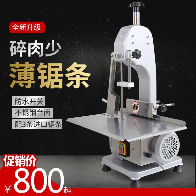 小型商用台式锯骨机全自动家用牛排冻肉切骨机电动据骨头排骨130
