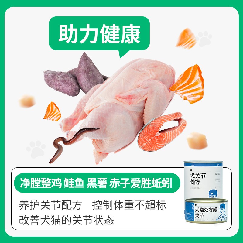 兽医张旭 狗罐头关节配方零食拌饭养护关节狗狗营养宠物主食整箱