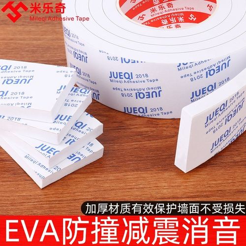 床头防撞贴减震垫家具顶床顶墙防晃动固定静音贴单面自粘保护墙贴