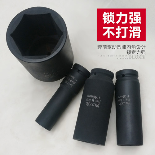 1寸大风炮加长六角套筒气动套筒重型6角套筒头电动扳长度160mm
