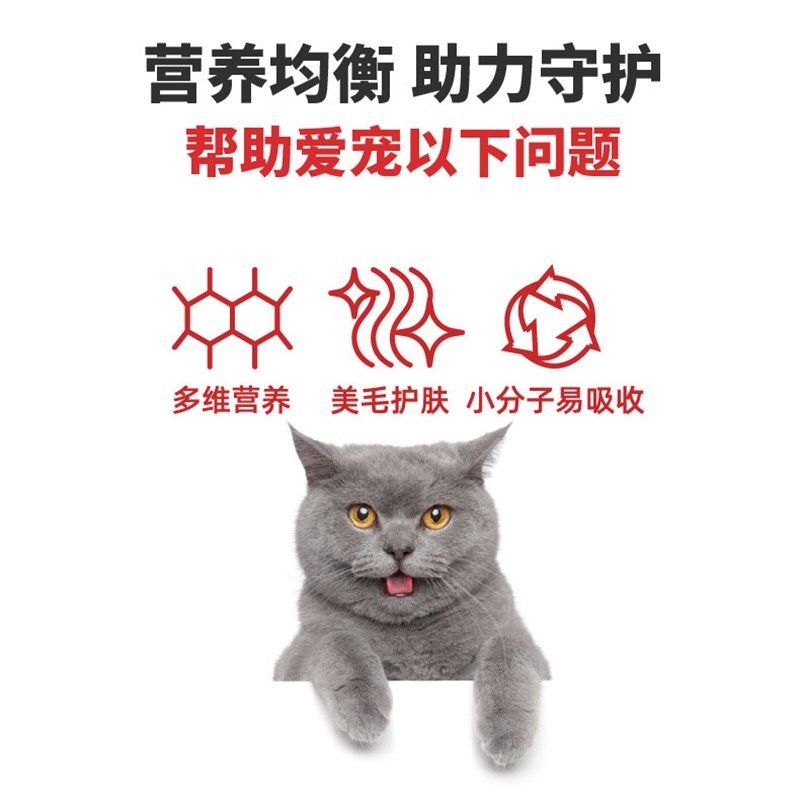 香吉仕猫咪复合维生素溶液多种维生素b成幼猫狗狗用宠物营养补充
