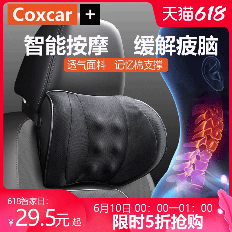 高档电动按摩记忆棉汽车头枕座椅护颈枕车用航空级奔驰宝马内靠枕