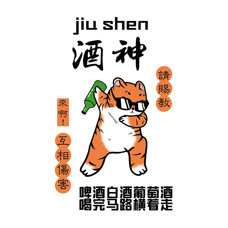 创意酒吧烧烤肉火锅饭店墙面装饰品网红拍照区场景布置贴画工业风