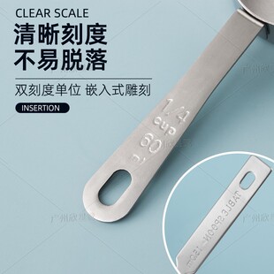 不锈钢四件套量勺子商用厨房奶茶店用品烘焙工具套装调味定量匙勺