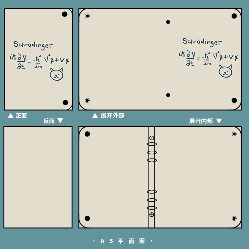 薛定谔方程布艺活页本量子力学公式手账本物理作业本笔记本记事本