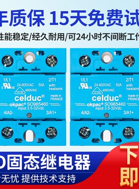 赛德固态继电器SO965460 45460 963460 SO867070 SO967460 868970