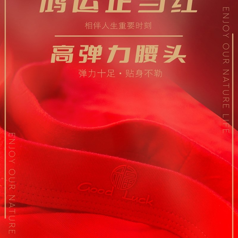 华之歌红色内裤男本命年竹纤维平角男士结婚无痕四角裤属龙年短裤